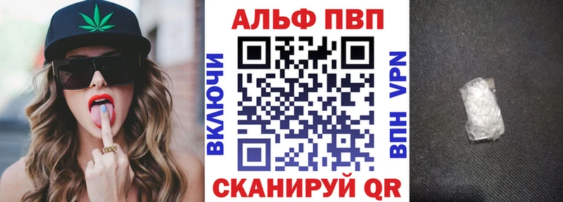 Альфа ПВП мука  Купить закладки  Кимовск 