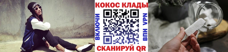Купить закладки  Кимовск  КОКАИН VHQ 