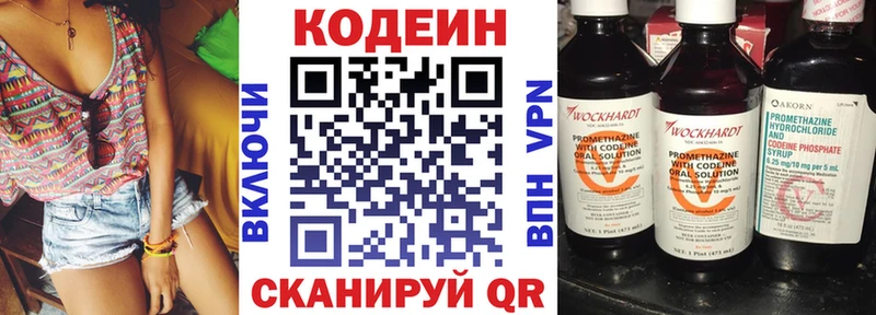 Codein Purple Drank  Купить закладки  Кимовск 