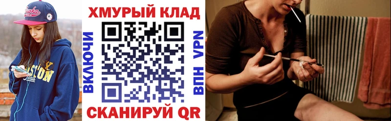 ГЕРОИН хмурый Купить где Кимовск