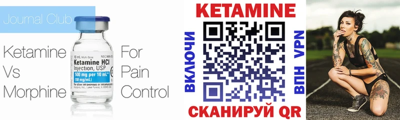Купить где  Кимовск  КЕТАМИН VHQ 