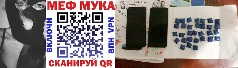 МЯУ-МЯУ мука  Купить  Кимовск 