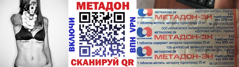 МЕТАДОН кристалл  Купить закладки  Кимовск 